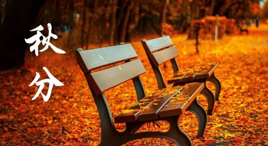 2025秋分后还热吗？秋老虎持续多久
