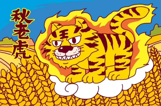 2025年10月还有秋老虎吗?秋老虎会持续多久