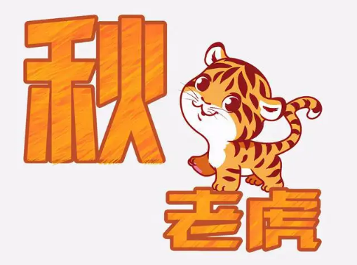 秋老虎怎么分公母?今年何时结束