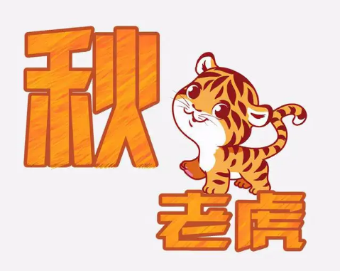 2025秋老虎几号到几号?如何应对高温天气