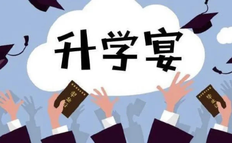 2025年立秋办升学宴好吗？如何结合热门趋势策划？