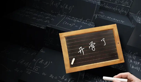 原问题？2025秋季开学到寒假有几个月