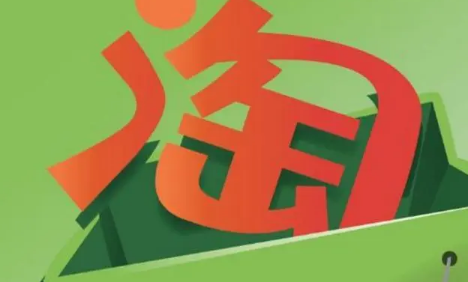 2025淘宝8月满减活动是真的吗?如何参与最划算