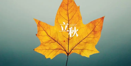 今年立秋热还是凉2025?秋后高温持续多久