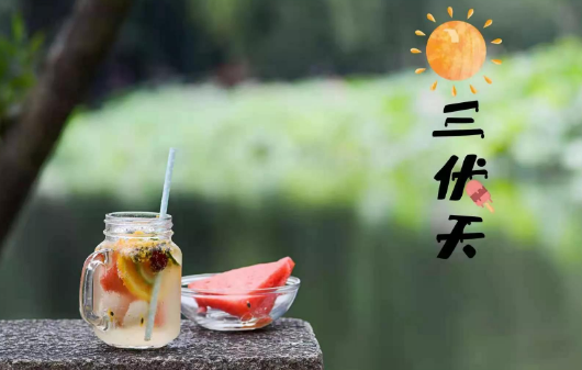 2025年三伏天何时?如何防暑降温?
