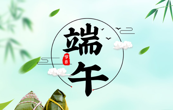 2025年端午节放暑假了吗?假期安排何时公布