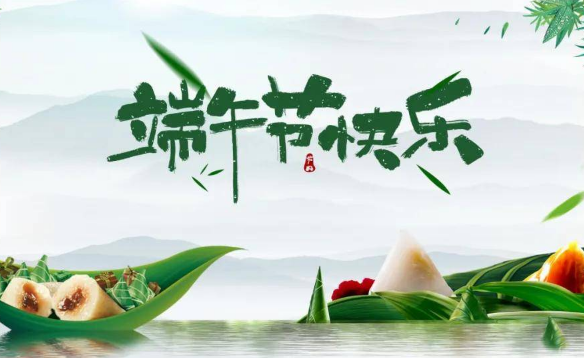 2025年端午节放暑假了吗?假期安排何时公布