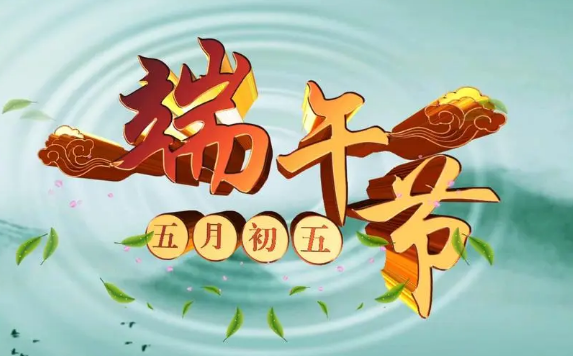 端午节是初夏还是仲夏?端午算仲夏吗