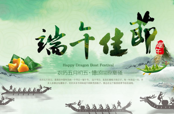 端午节是初夏还是仲夏?端午算仲夏吗