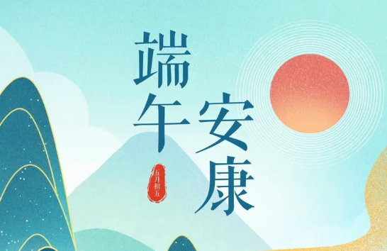 端午节2025放假一天?假期安排如何引发热议