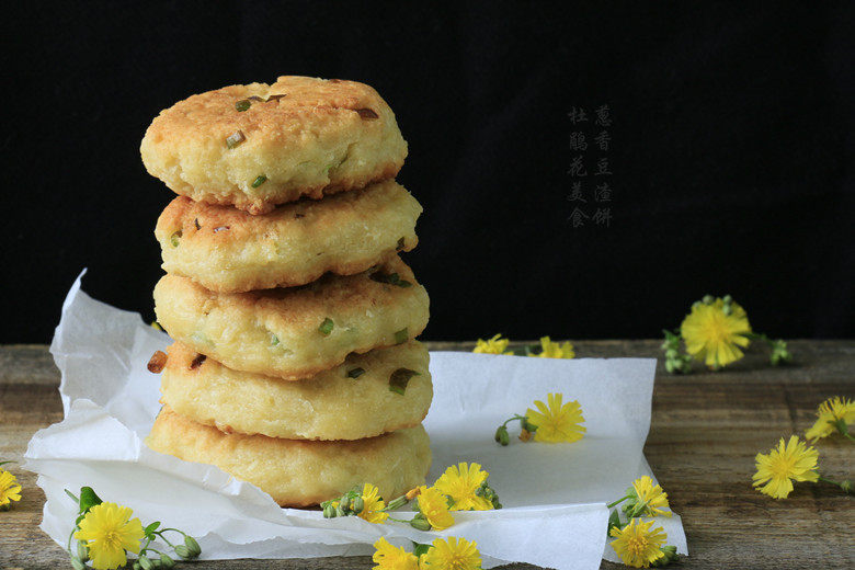 10种咸香豆渣饼做法，美味秘诀全公开