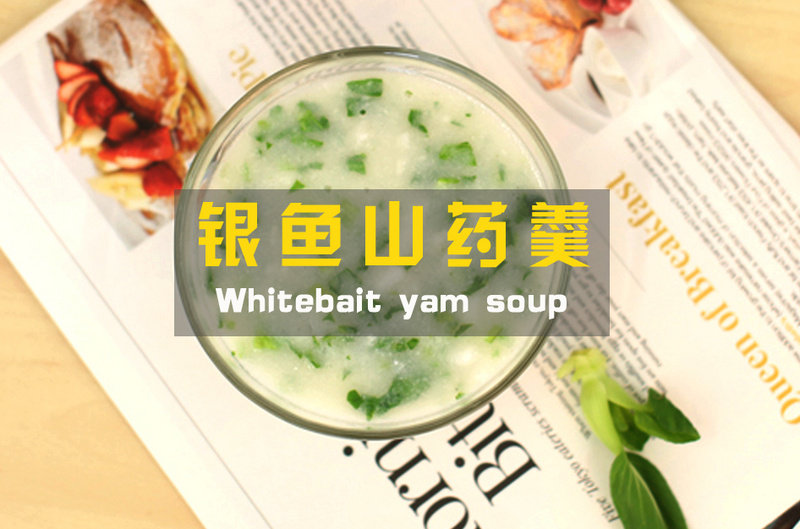 山药豆腐羹十种绝味做法，鲜香滑嫩一学就会