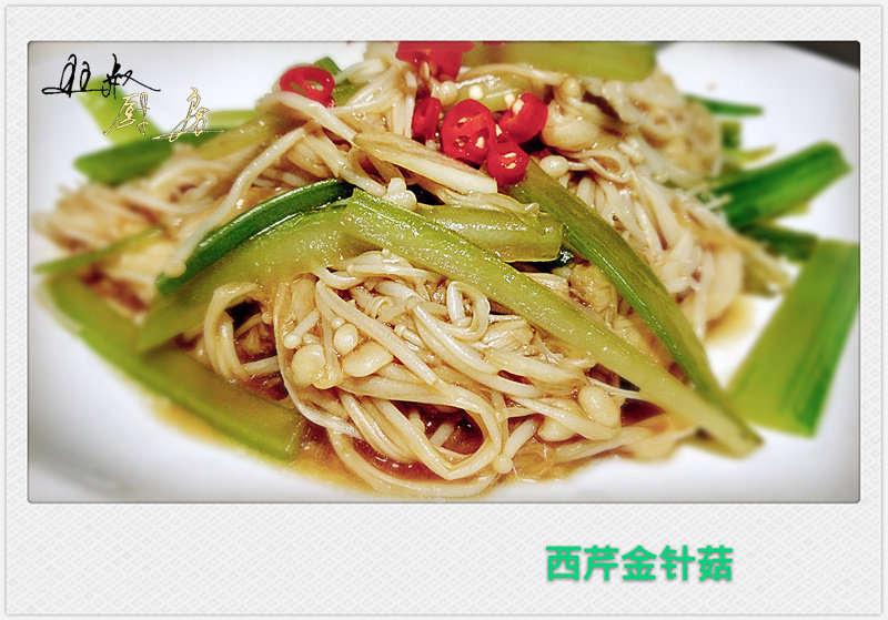 西芹炒蘑菇的10种家常做法，简单易学-图5