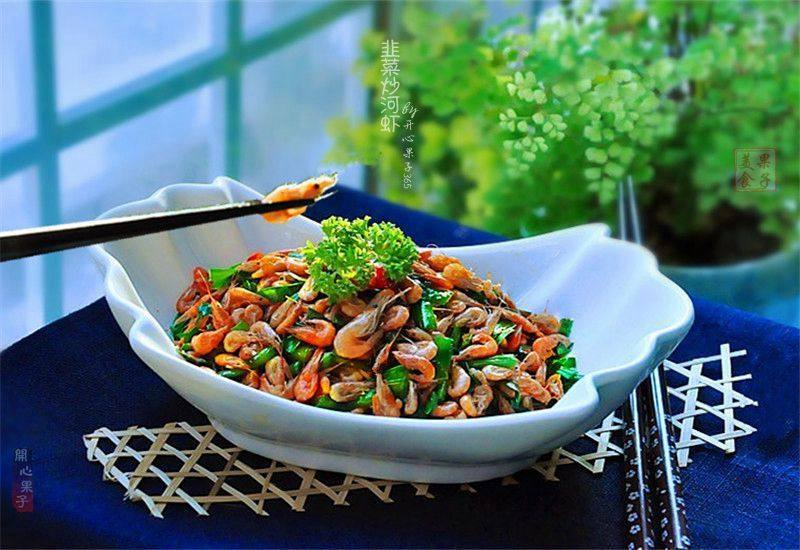 韭菜虾蛋十大经典做法，家常美味一学就会-图4