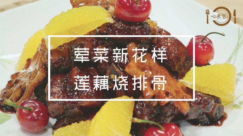 十种家常排骨焖莲藕做法，轻松学做美味佳肴-图2