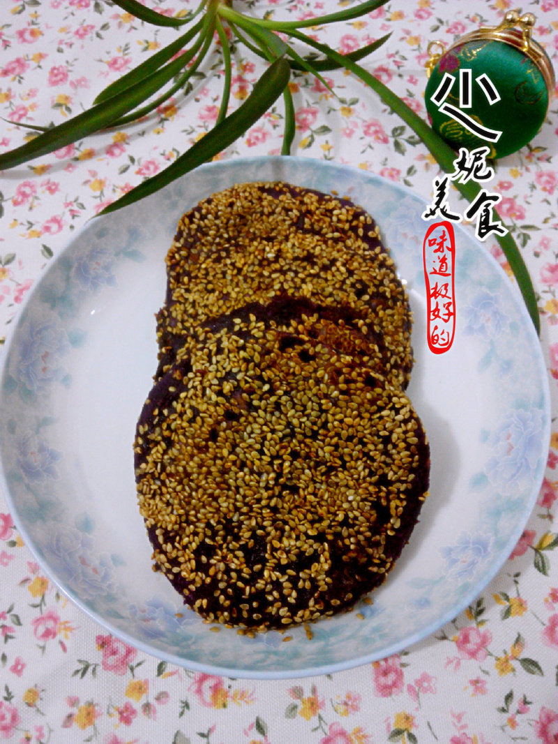 芝麻紫薯饼家常做法：配料与步骤全解析-图10