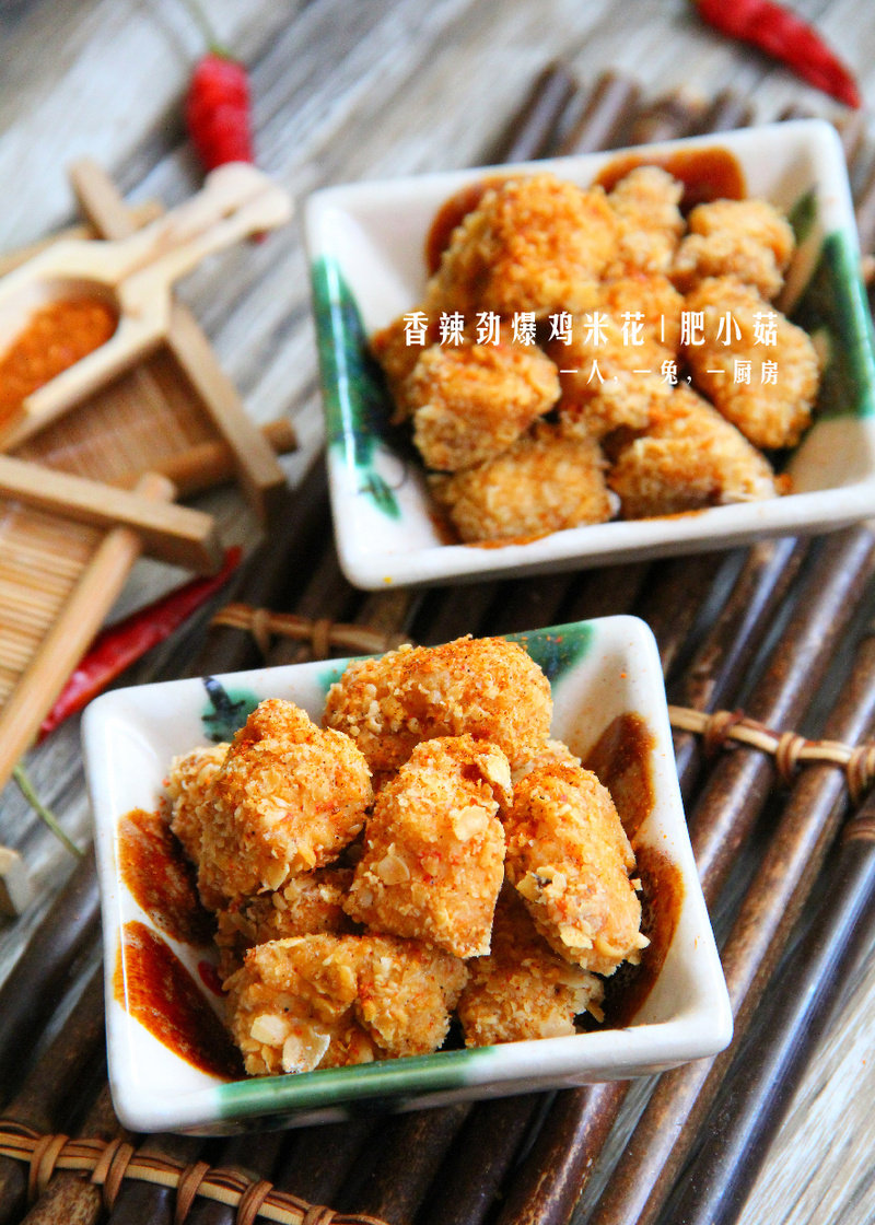 辣味鸡米花十种美味做法，轻松在家做！-图3
