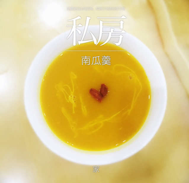 糯香南瓜羹家常做法，必备配料一览-图6