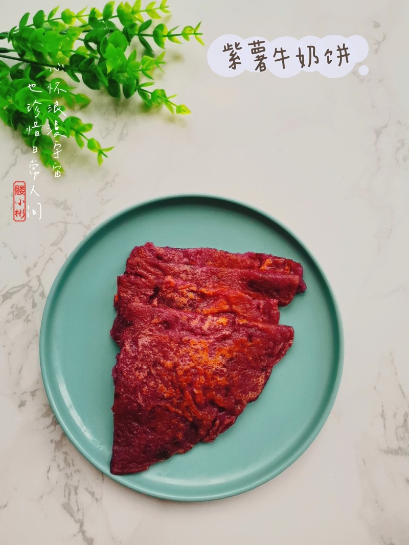 紫薯牛奶冻十种正宗做法，轻松学做美味甜品-图4