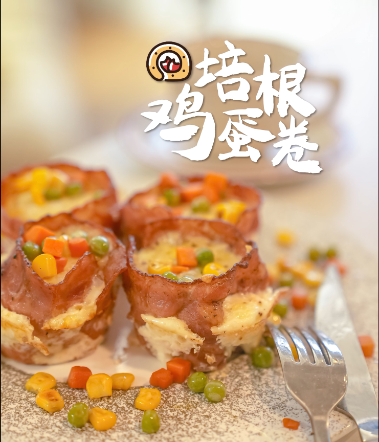 培根烤鸡蛋配料大全与十大做法-图3
