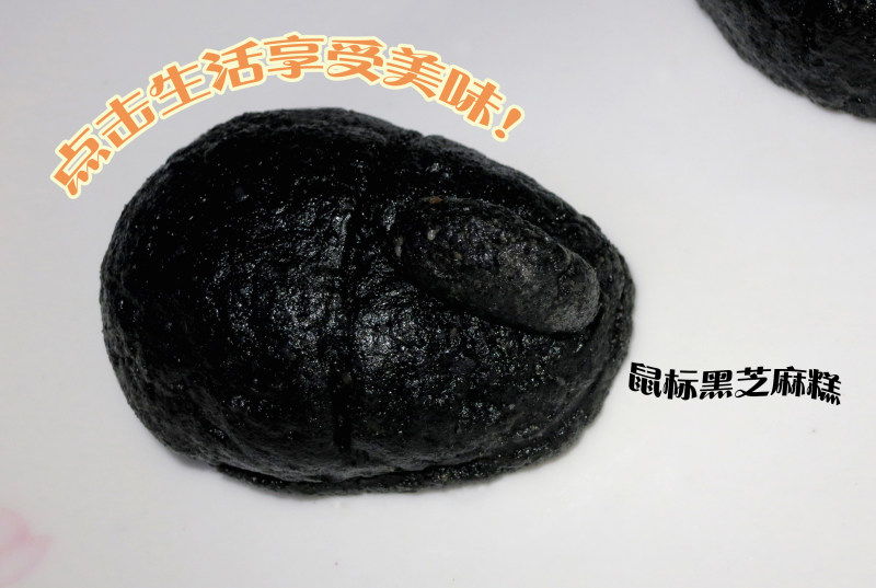 黑芝麻年糕十种绝味做法，软糯香甜超好吃！-图6