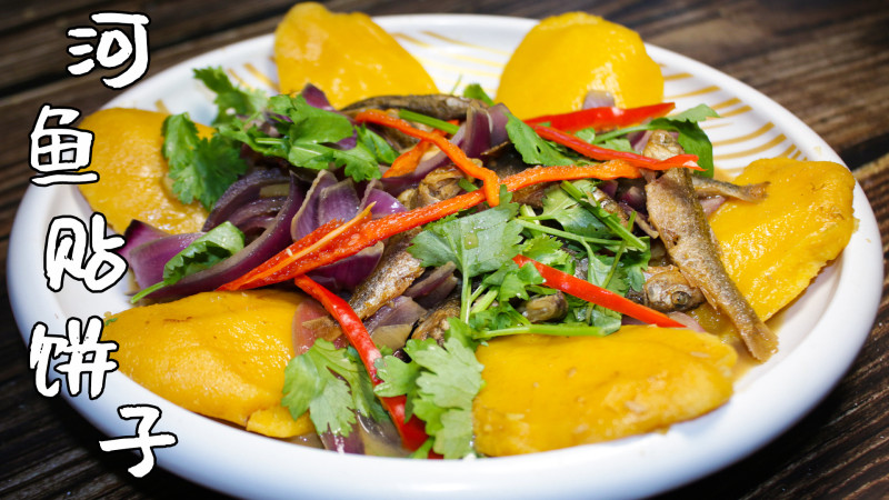 小鱼烀饼子十大美味做法，家常风味轻松学-图8