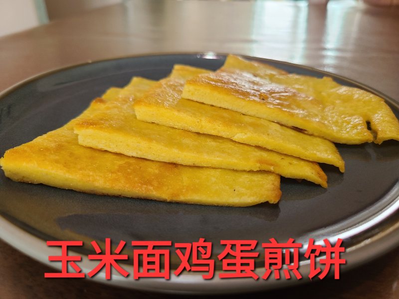 家常玉米面煎饼做法，松软香甜秘诀全公开-图4