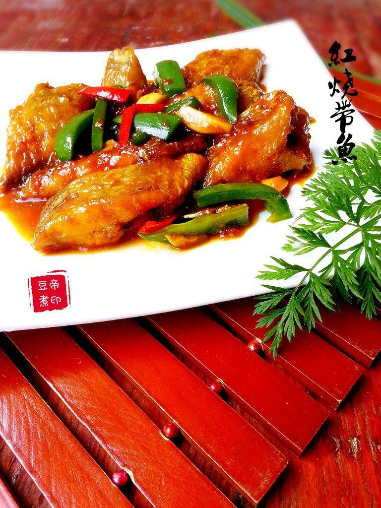 红烧带鱼段十大家常做法，最好吃的10种做法-图2
