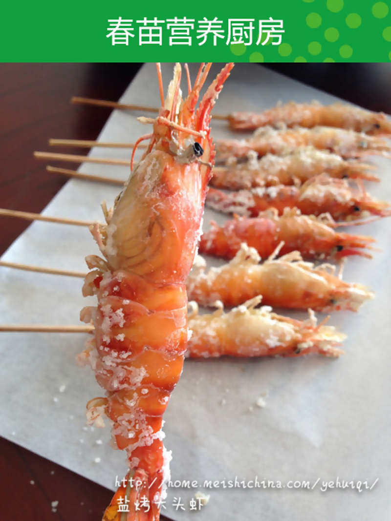 椒盐龙头烤十种美味做法，鲜香酥脆一学就会-图2
