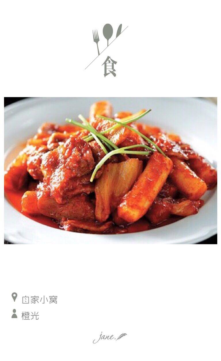 火腿炒年糕做法：家常美味轻松上桌-图8