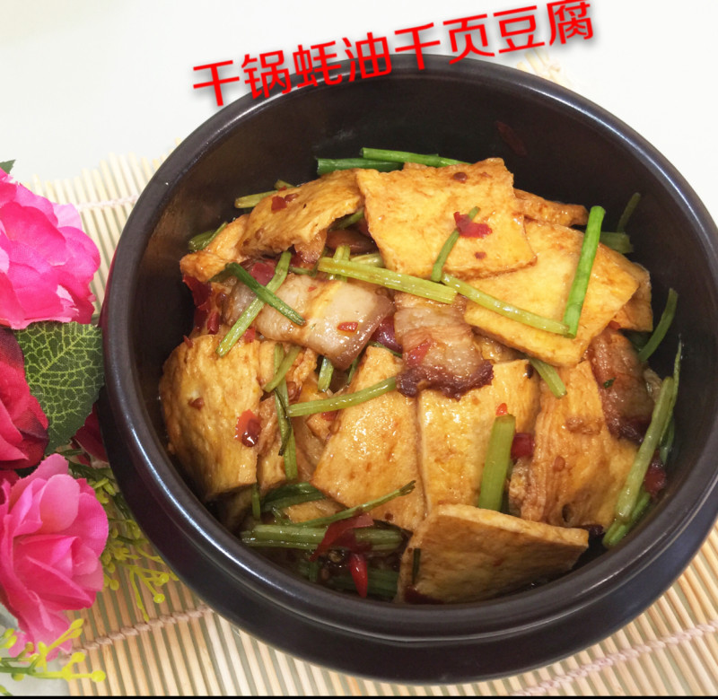 油豆腐干十大家常做法，食谱大全轻松学-图8