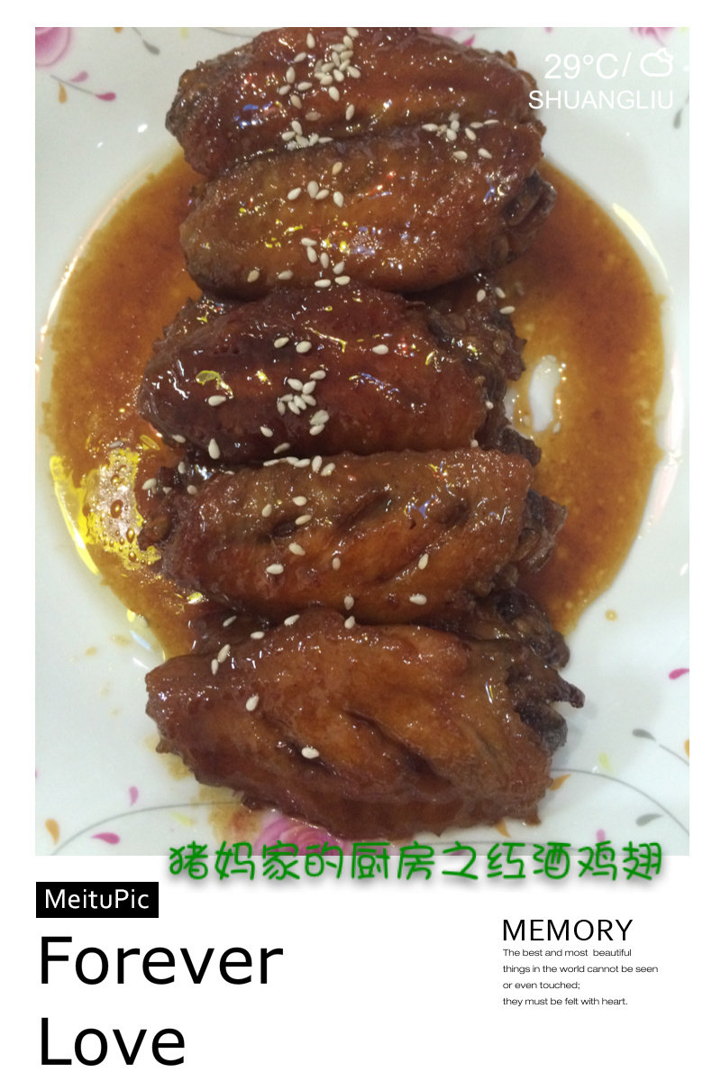 红酒煨鸡翅家常做法：软嫩多汁的秘诀-图3