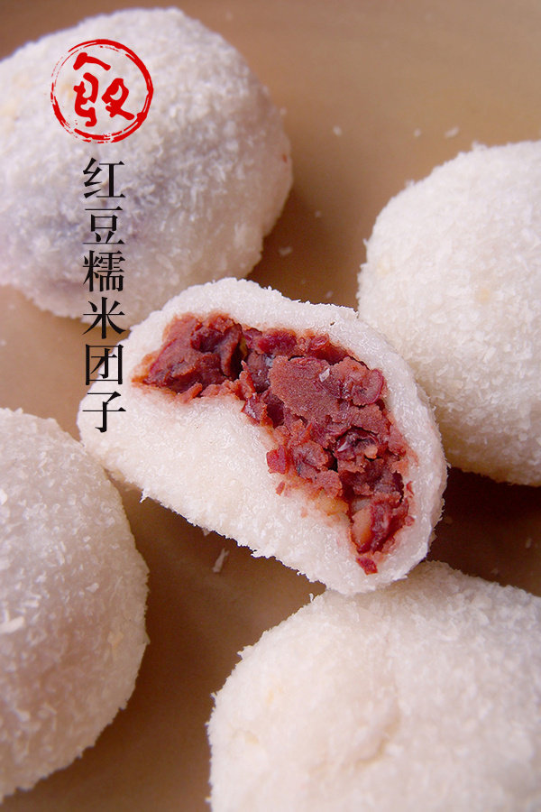 豆面团子美味做法大全，软糯香甜秘诀公开-图1