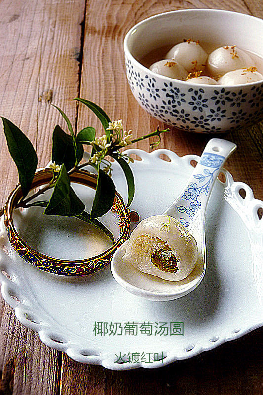 椰香汤圆：传统做法与地道风味全解析-图5