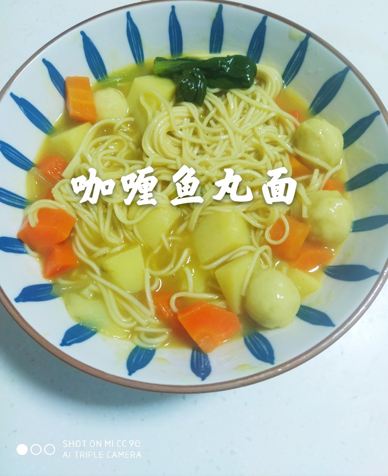 咖喱鱼丸独家秘方，美味升级这样做