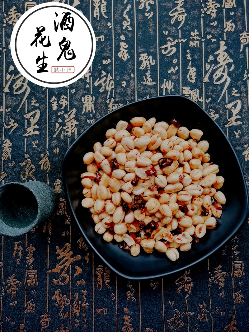 酒香花生米十种绝味做法，香脆下酒超好吃！