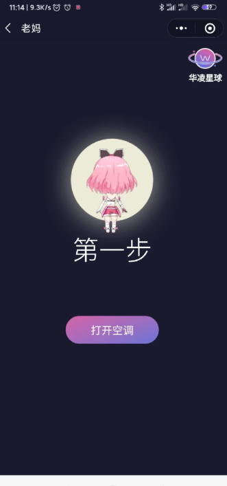 华凌空调为什么没有遥控器?3大原因揭晓