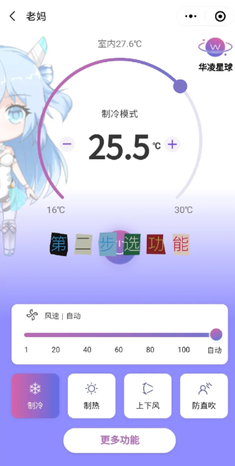 华凌空调为什么没有遥控器?3大原因揭晓