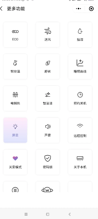华凌空调为什么没有遥控器?3大原因揭晓