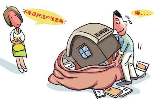 房产过户选赠与还是买卖?关键要点一次说清!