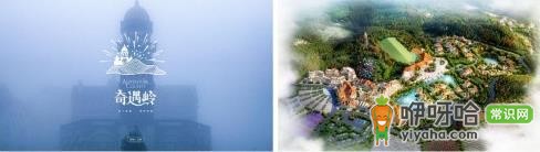 贵州首个山顶欧洲风情小镇奇遇岭试营业,开启肆意欢笑之旅!