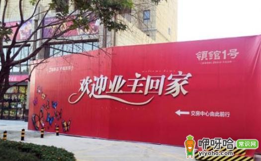 开发商交房应提供哪些资料?逾期交房能否退房?一文讲清!