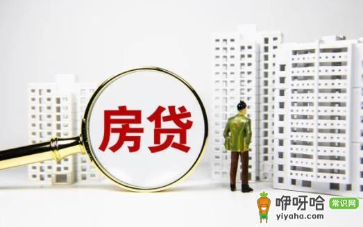 房屋贷款合同有几份?3大作用全解析!