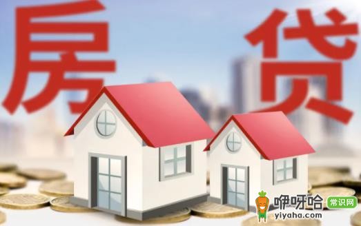 房屋贷款合同有几份?3大作用全解析!