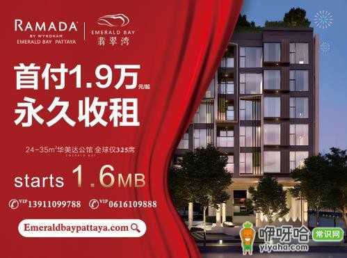 必看!芭提翡翠湾新春贺礼来袭,快来查收这份惊喜!