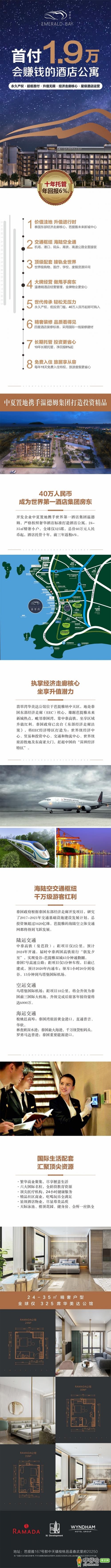 必看!芭提翡翠湾新春贺礼来袭,快来查收这份惊喜!