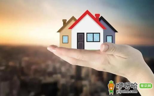 申请公租房后对买房有啥影响?能退吗?一篇讲清!