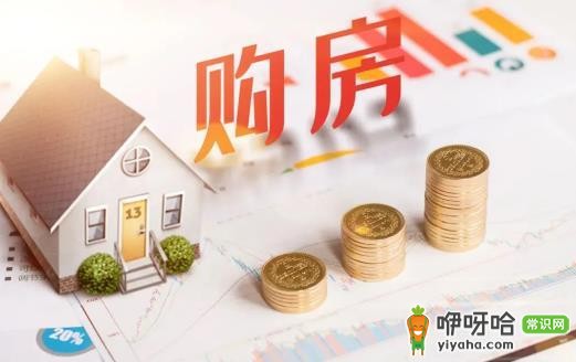 贷款购房能退税吗?有全款发票吗?四大疑问解惑来啦!