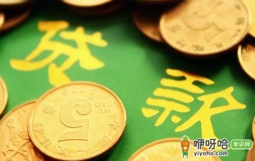 贷款购房能退税吗?有全款发票吗?四大疑问解惑来啦!