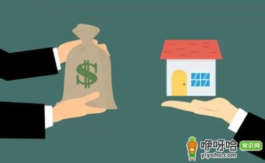 贷款购房能退税吗?有全款发票吗?四大疑问解惑来啦!